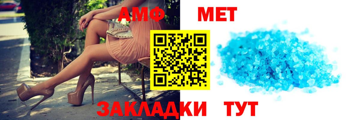 АМФЕТАМИН 98% Тула