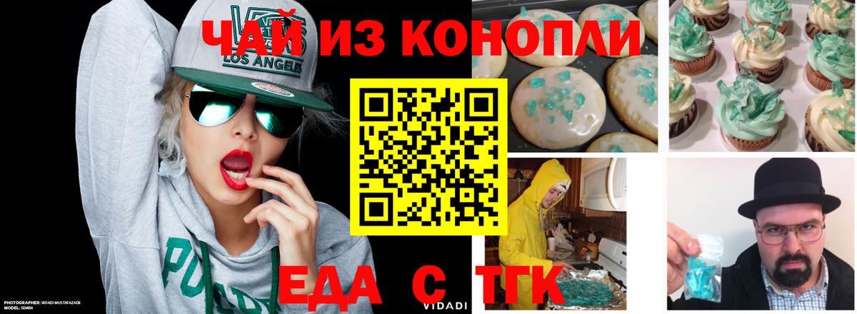 Тула  Cannafood марихуана  Вход с VPN 
