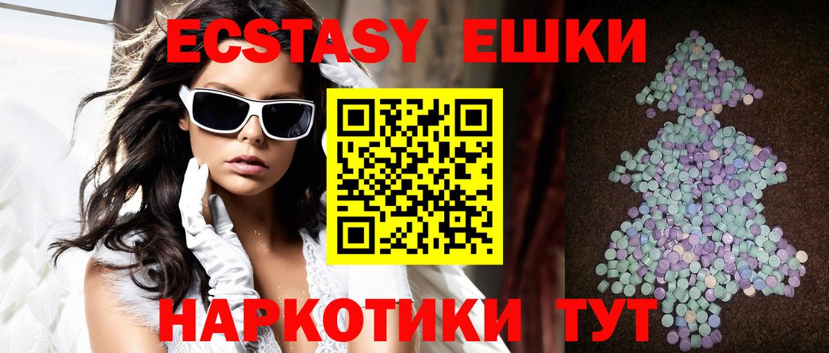 наркошоп  Вход с VPN  Экстази 250 мг  Тула  ЭКСТАЗИ DUBAI  ЭКСТАЗИ 