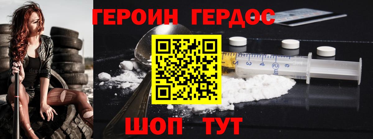 Тула  Героин хмурый  Вход с VPN 