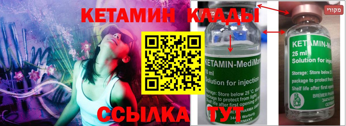 Кетамин VHQ  Вход с VPN  Тула 