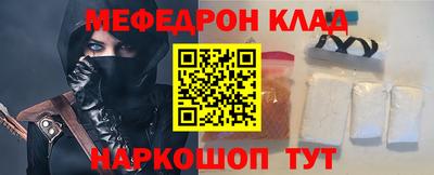метамфетамин Мариинск