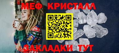 метамфетамин Мариинск