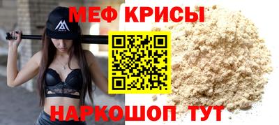 метамфетамин Мариинск