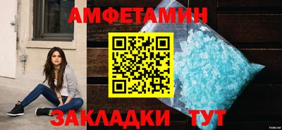 метамфетамин Мариинск