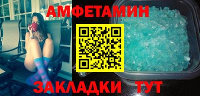 метамфетамин Мариинск