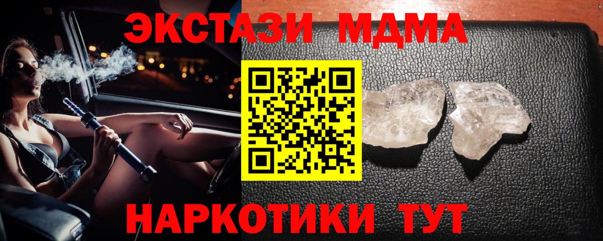 МДМА Molly  Вход с VPN  МДМА  Тула 