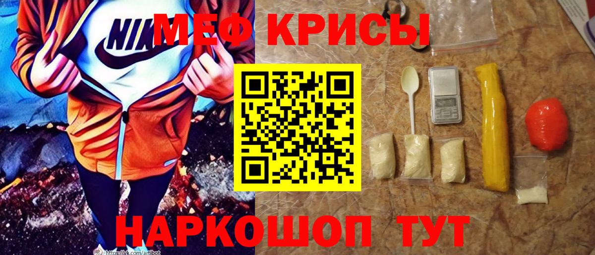 МЕФ кристаллы  МЕФ  Вход с VPN  Тула  МЕФ мяу мяу 
