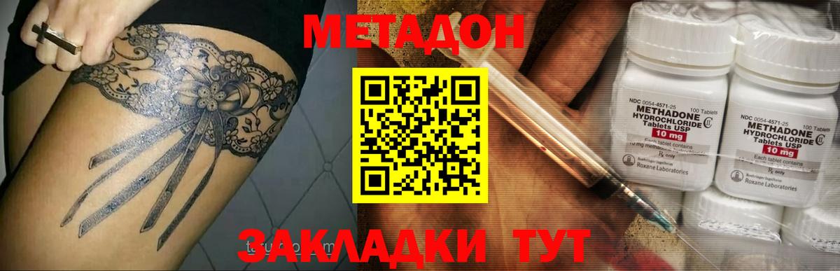Метадон VHQ  Вход с VPN  Тула 