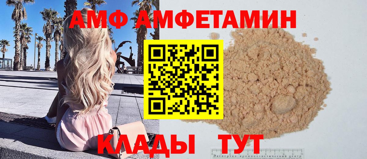 Первитин пудра  Вход с VPN  Тула 
