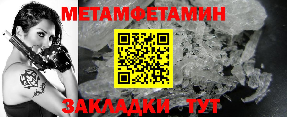 Первитин Декстрометамфетамин 99.9% Тула