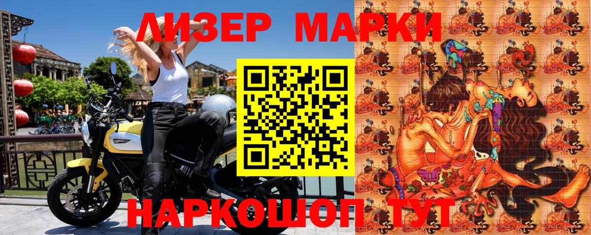 Марки 25I-NBOMe 1,5мг Тула