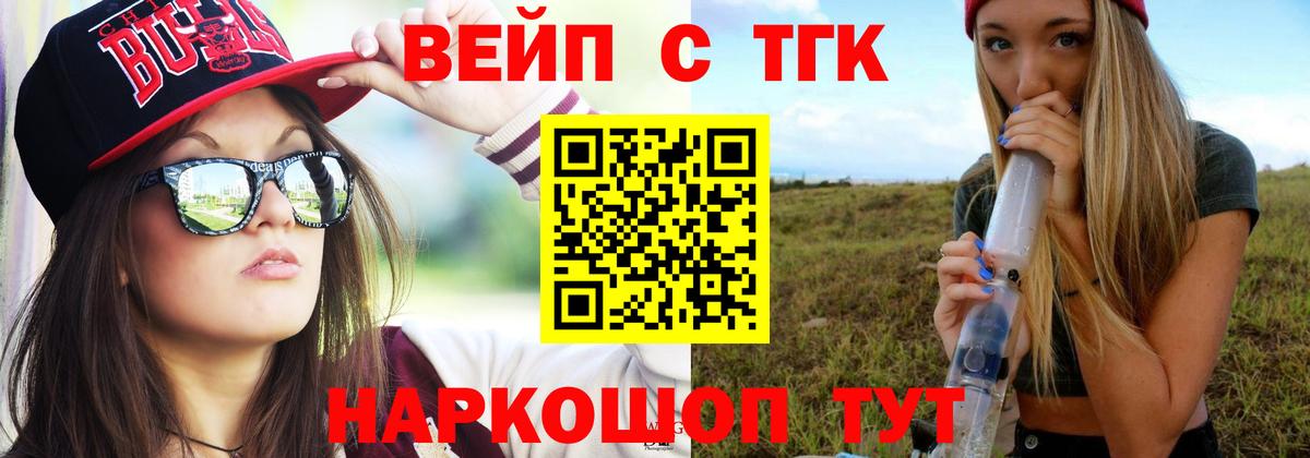 Дистиллят ТГК Wax Тула