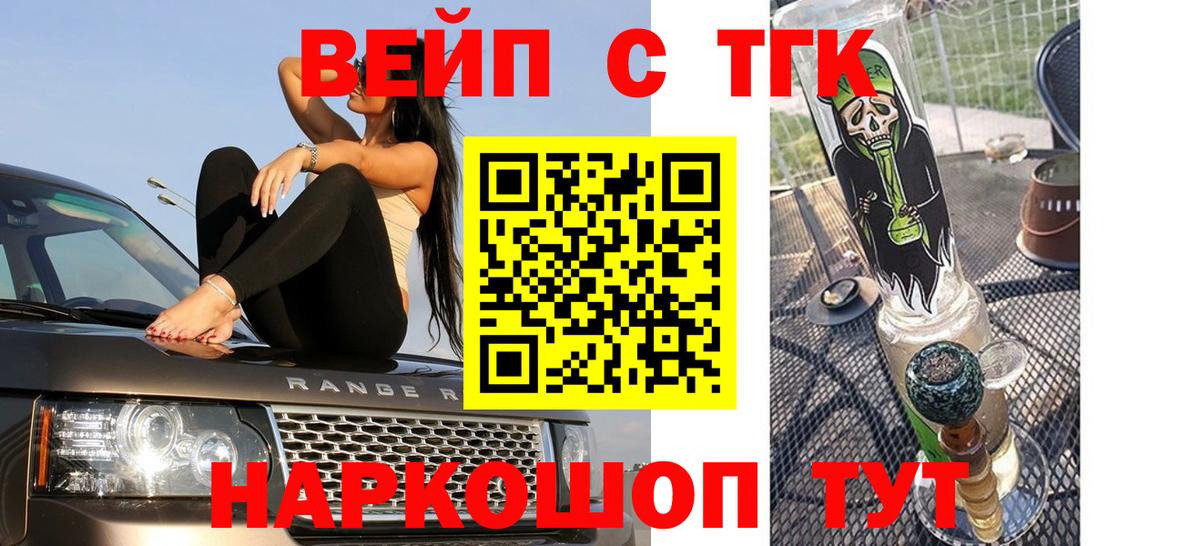 ТГК гашишное масло  Дистиллят ТГК вейп с тгк  Вход с VPN  Тула 