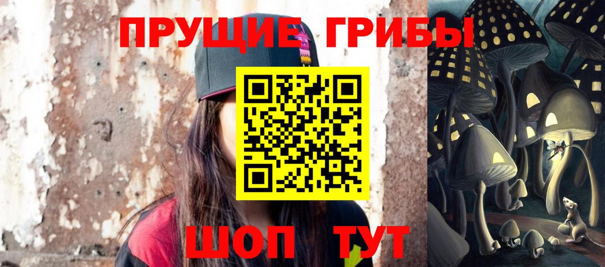 Псилоцибиновые грибы прущие грибы  Галлюциногенные грибы MAGIC MUSHROOMS  Тула  Вход с VPN 