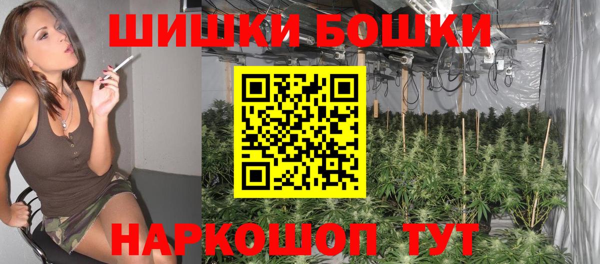 Канабис сатива  Канабис MAZAR  Бошки Шишки марихуана  Бошки марихуана THC 21%  Тула  Вход с VPN 